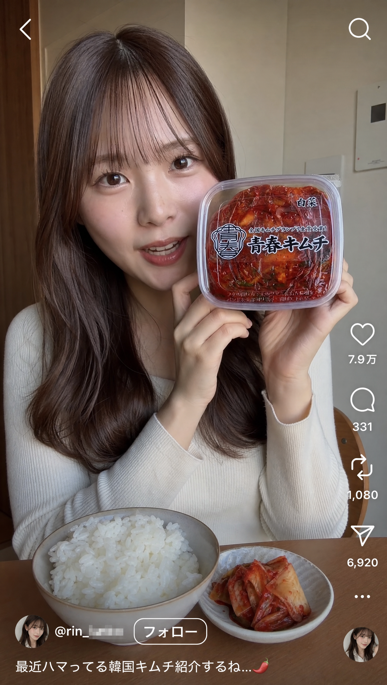Kimchi short-form commerce screenshot