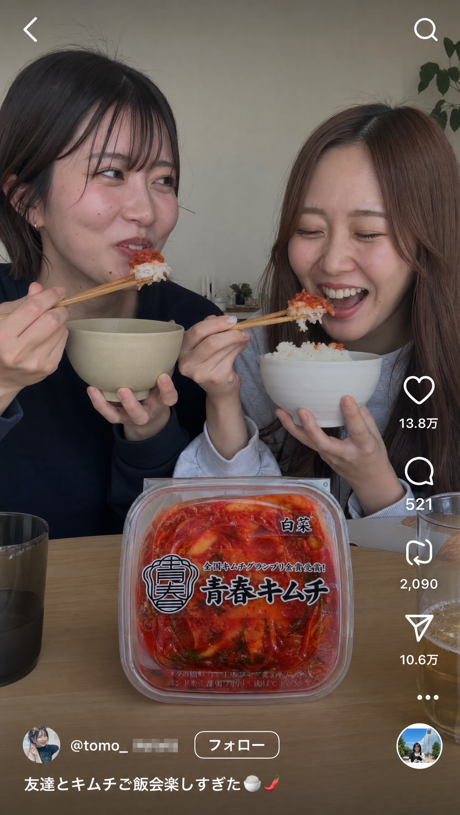 Kimchi short-form commerce screenshot