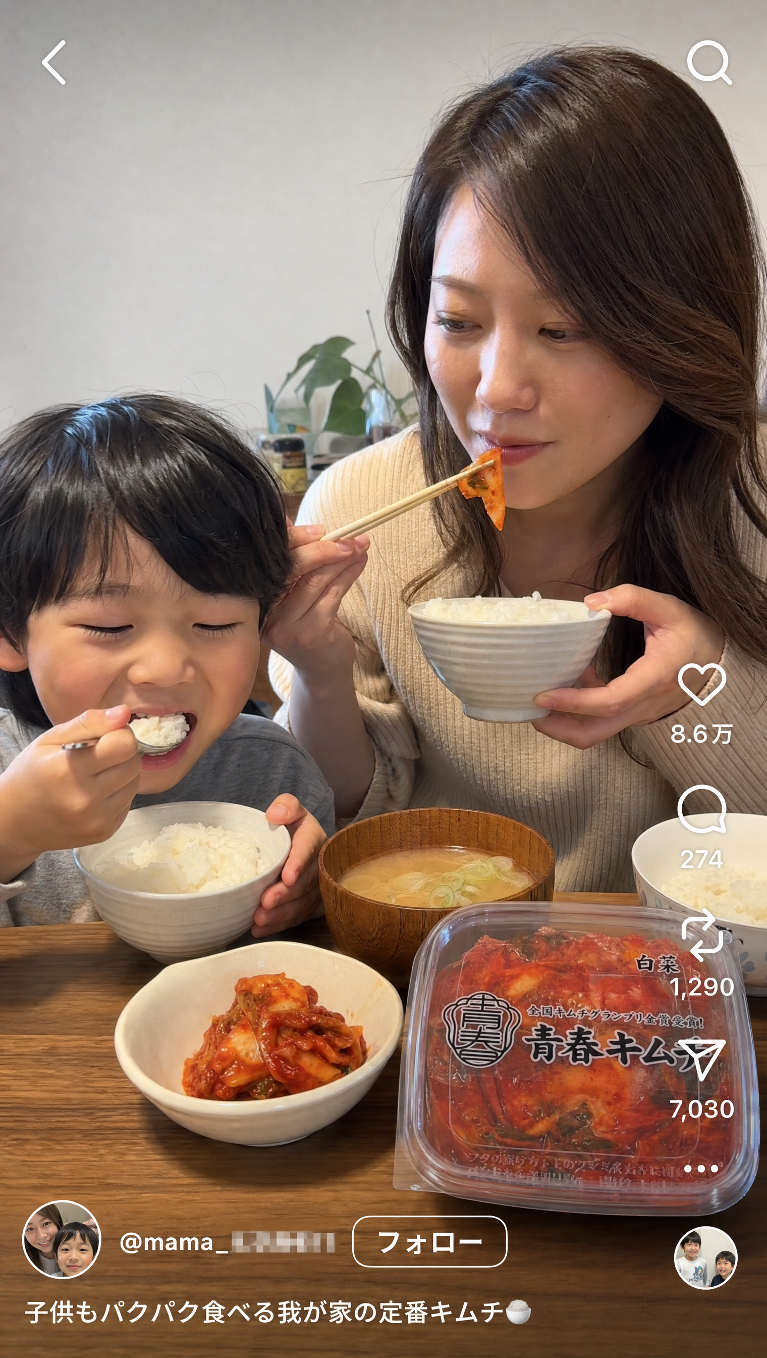 Kimchi short-form commerce screenshot