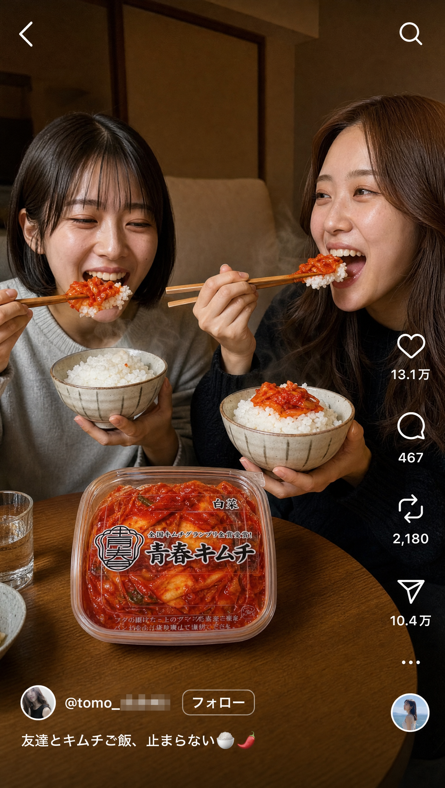 Kimchi short-form commerce screenshot