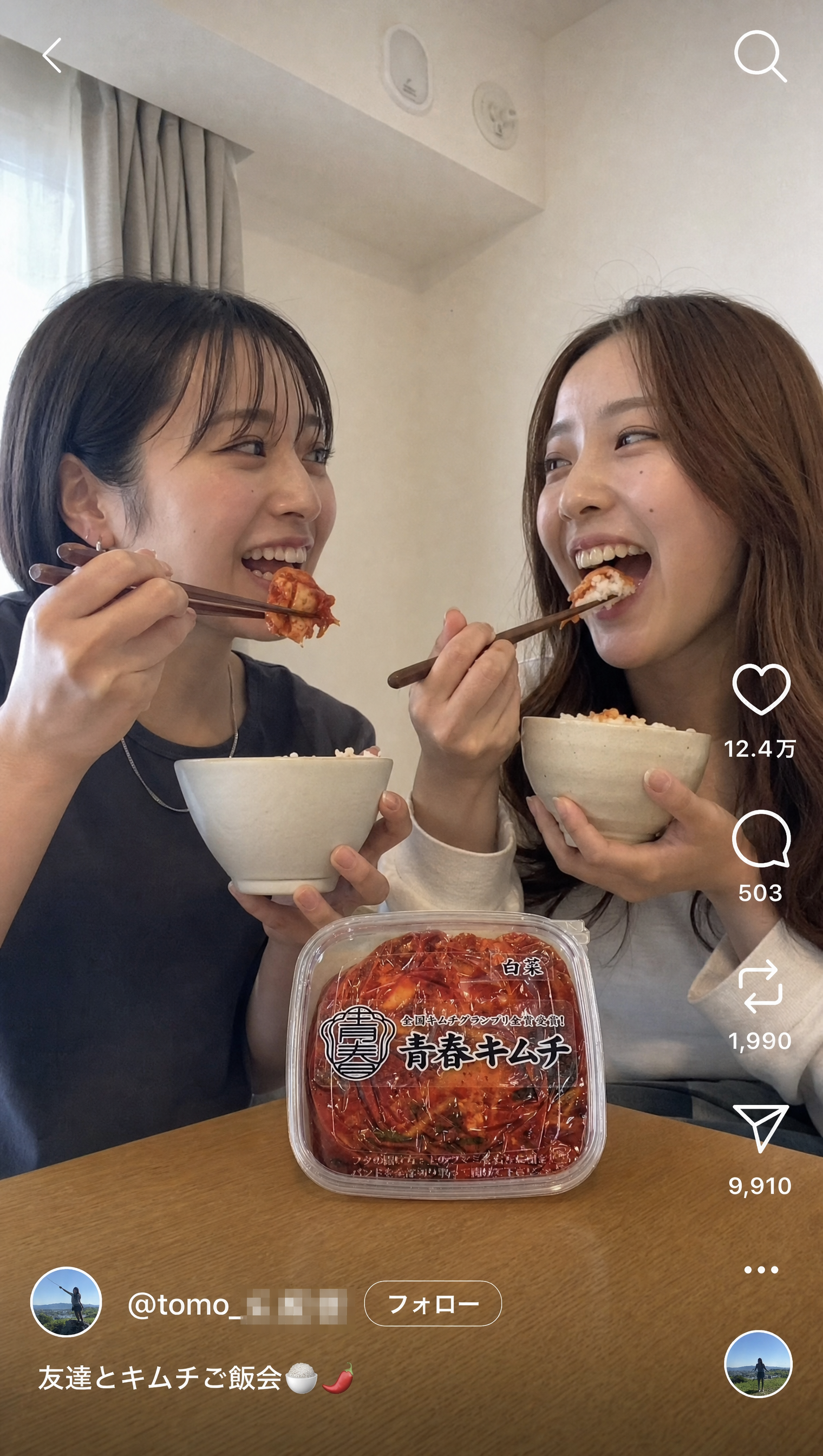 Kimchi short-form commerce screenshot