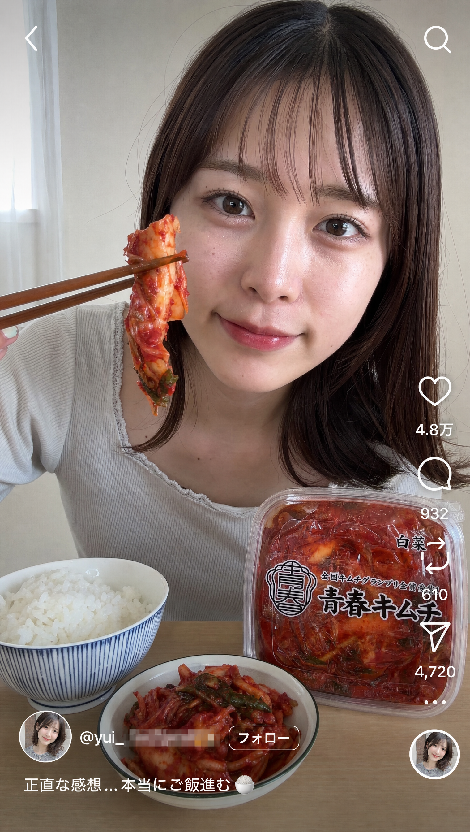 Kimchi short-form commerce screenshot