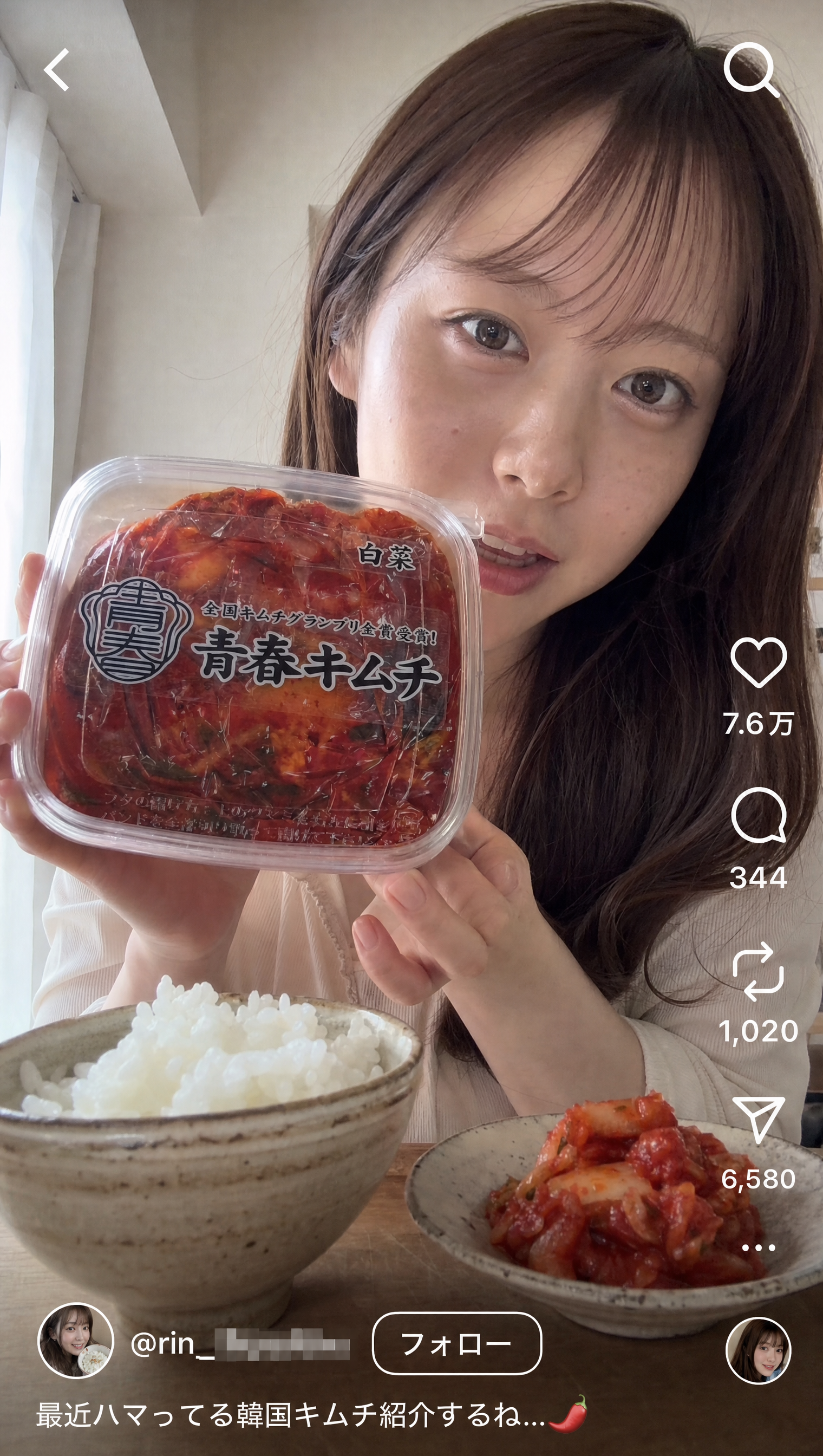 Kimchi short-form commerce screenshot