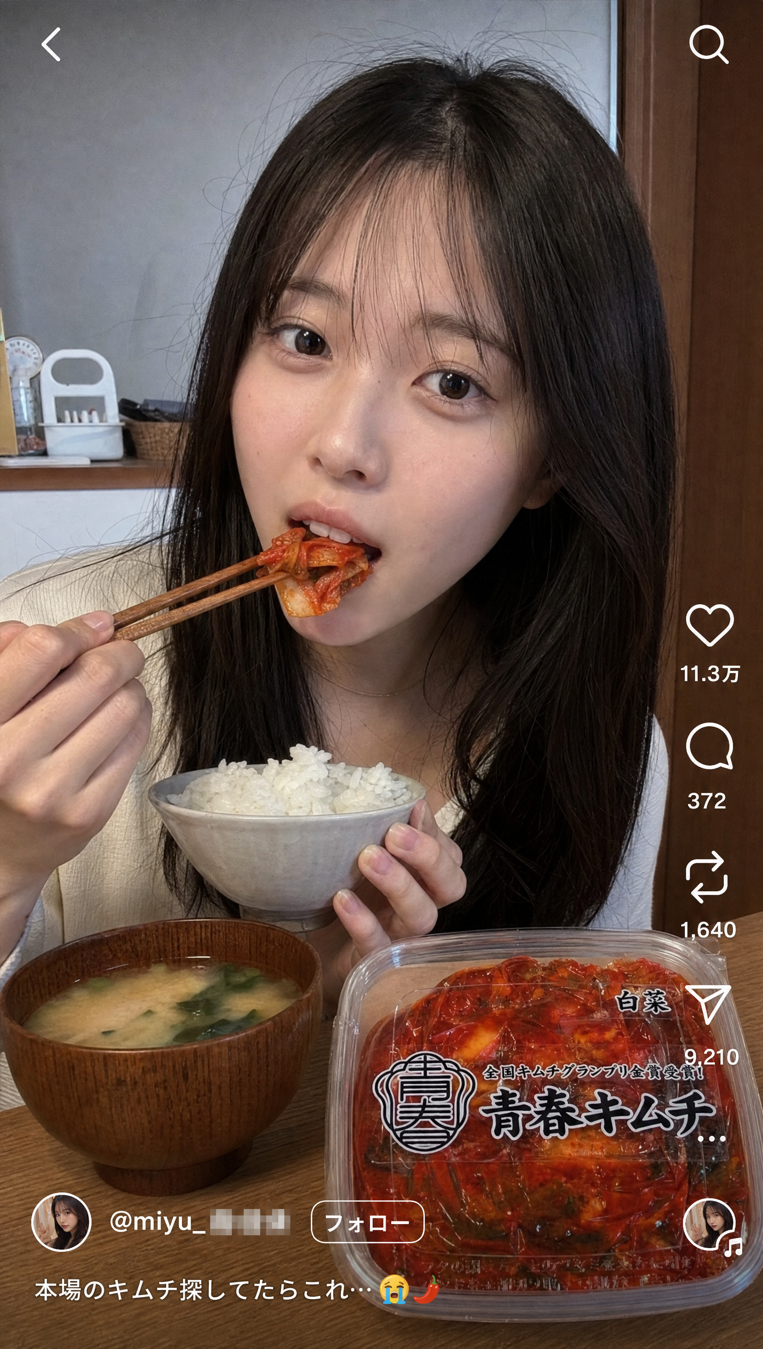 Kimchi short-form commerce screenshot